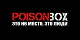 Услуги — Фитнес-клуб Poison Box (Пойзон Бокс) – Цены - фото