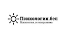  Психология.Бел - фото