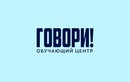 Обучающий центр «Говори» - фото