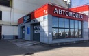 Мойка кузова — Автомойка и детейлинг-центр Levelwash (Левелвош) – Цены - фото