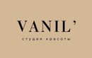 Студия красоты VANIL’ (ВАНИЛЬ) - фото