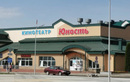 Кинотеатр «Юность» - фото