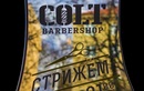 Барбершоп Colt (Колт) – Цены - фото