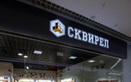 Салон итальянской плитки, сантехники, посуды «Сквирел» - фото