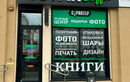 Печатный центр «сПринтер» - фото