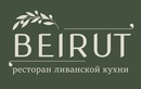 Скоро открытие! Beirut (Бейрут) - фото