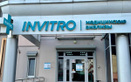Независимая лаборатория «ИНВИТРО» - фото