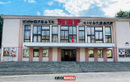 Кинотеатр «Мир» - фото