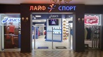 Магазин «ЛайфСпорт» - фото