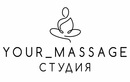 Студия массажа «YOUR_MASSAGE (Твой Массаж)» - фото