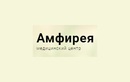 Лечение мелазмы, постакне зонально лазером — Медицинский центр Амфирея – Цены - фото