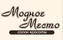 Салон красоты «Модное место» - фото