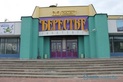 Кинотеатр «Берестье» - фото