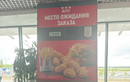 Ресторан быстрого обслуживания KFC (КФС) - фото