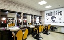 Окрашивание волос для мужчин — Барбершоп SYNDICATE (Синдикат) – Цены - фото
