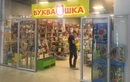 Книжный магазин «Букваешка» - фото