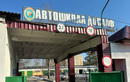 Автошкола, автодром «ДОСААФ-Светлогорск» - фото