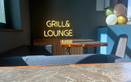 Кафе Grill & Lounge (Гриль & Лаунж) - фото