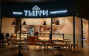 Пекарня-кондитерская «ТЬЕРРИ» - фото