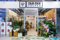 Салон цветов «Fan-Fan Tulpan (Фан-Фан Тюльпан)» - фото