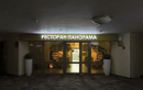 Ресторан «Панорама» - фото, картинка лого Ресторан «Панорама» - фото