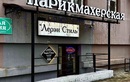 Салон красоты «Лерэн Стиль» - фото