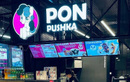Кафе Pon-Pushka (Пон-Пушка) - фото