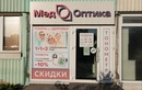 Кабинет офтальмолога «МедОптика» - фото