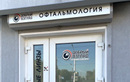 Офтальмология «Добрый взгляд» - фото