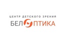 Центр детского зрения «Белоптика» - фото