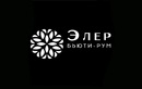 Студия красоты «Элер» - фото