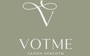 Бьюти-салон «VOTME (Вотми)» - фото