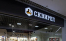Сквирел – отзывы - фото