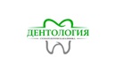 Эстетическая стоматология — Стоматологическая клиника Дентология – Цены - фото