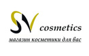Интернет-магазин профессиональной косметики «SVcosmetics (СВкосметикс)» - фото