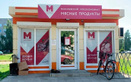  Фирменный магазин №18, аг. Межисетки ул. Школьная 6/5 - фото