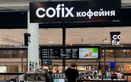 Cofix (Кофикс) – отзывы - фото