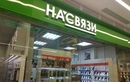 НА’СВЯЗИ – отзывы - фото