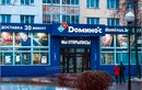 Domino’s Pizza (Доминос Пицца) – отзывы - фото