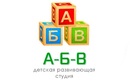 Логопедия — Детская развивающая студия А-Б-В – Цены - фото