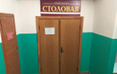  Столовая на ул. Захарова, 32 - фото