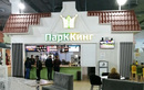 Кафе «ПарККинг» - фото
