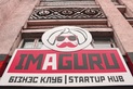 Imaguru Startup Hub (Имагуру Стартап Хаб) – отзывы - фото
