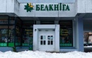 Книжная скарбонка – отзывы - фото