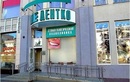 Стоматологический центр «Дентко» - фото