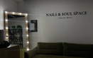 Салон красоты NSS Nails Soul Space (НСС Нэйлс Соул Спэйс) - фото
