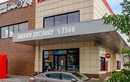 Ресторан быстрого обслуживания Burger King (Бургер Кинг) - фото