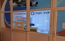 Авиакасса «ТОП Авиа Тикет» - фото