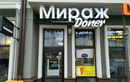 Кафе Мираж Doner (Мираж Донер) - фото