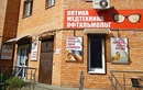 Кабинет офтальмолога «МедОптика» - фото
